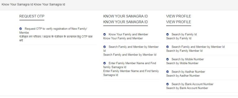 Register Family on Samagra ID portal