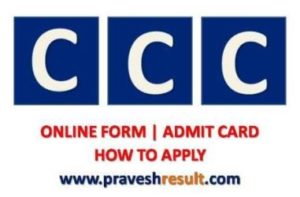 Read more about the article CCC Exam Online Form | Admit Card | Result | E-Certificate Download