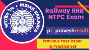 Read more about the article [PDF] Free Download Railway RRB NTPC Question Paper & 10+ Practice Set Papers