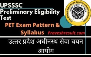 Read more about the article UPSSSC PET Syllabus 2022 | UPSSSC Preliminary Eligibility Test New Exam Patterns