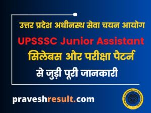 Read more about the article UPSSSC Junior Assistant: Download New (Hindi/Eng) Syllabus PDF