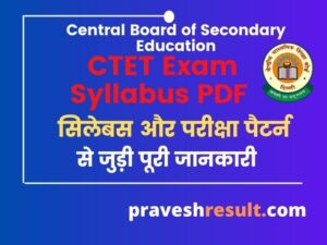 Read more about the article CBSE CTET 2023 Exam Download Paper 1 & Paper 2 Syllabus PDF