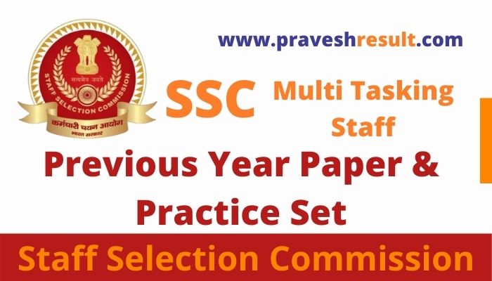 Read more about the article [PDF] SSC [MTS] Multi Tasking Staff Previous Year Paper