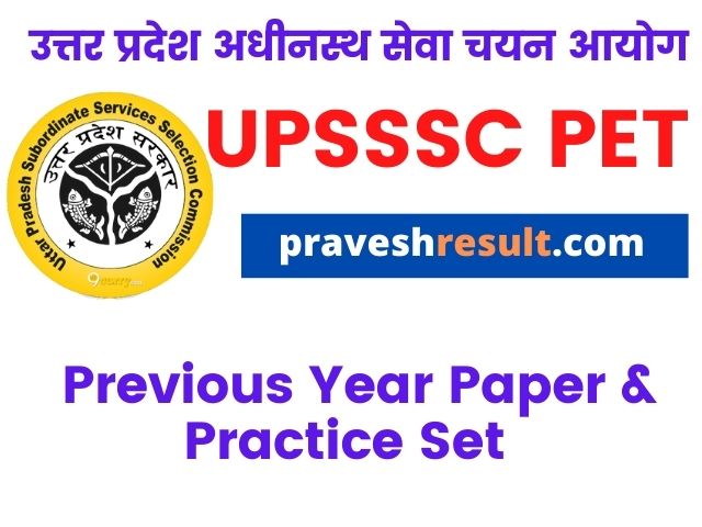 Read more about the article [PDF] Free Download UPSSSC Preliminary Eligibility Test [PET] Previous Year Paper & Practice Set Paper