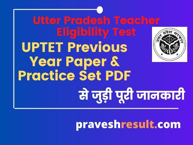 Read more about the article [PDF] UPTET Previous Year Question Paper & Practice Set Download