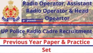 Read more about the article [PDF] Free Download UP Police Radio Cadre Previous Year Paper and Practice Sets